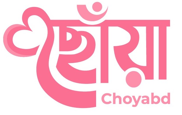 Choya
